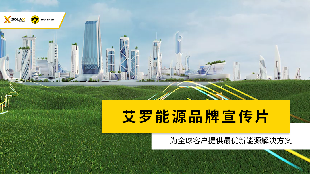 jdb电子游戏能源品牌宣传片