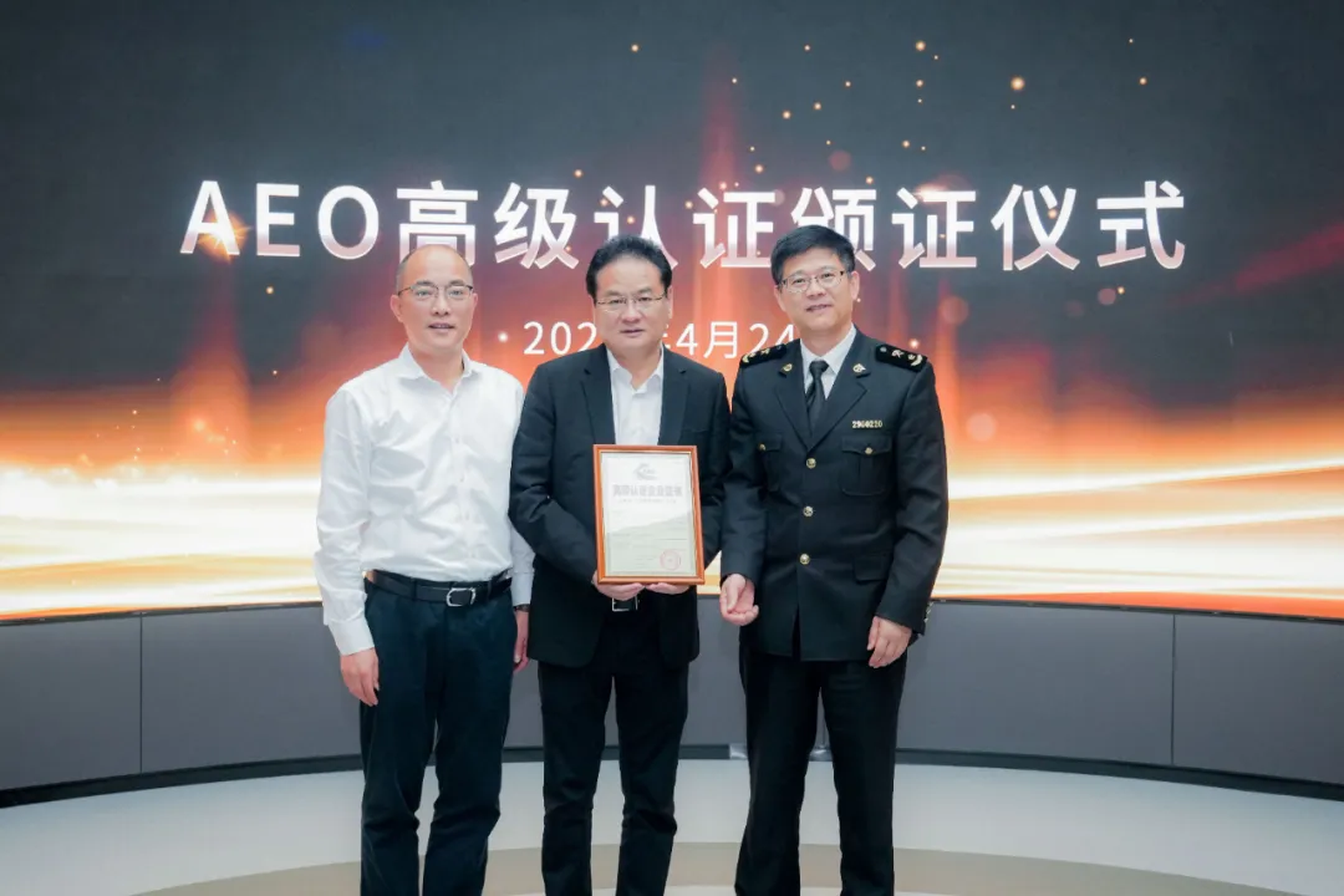 企业资讯 | jdb电子游戏能源通过海关AEO高级认证，助力全球贸易赢得先机