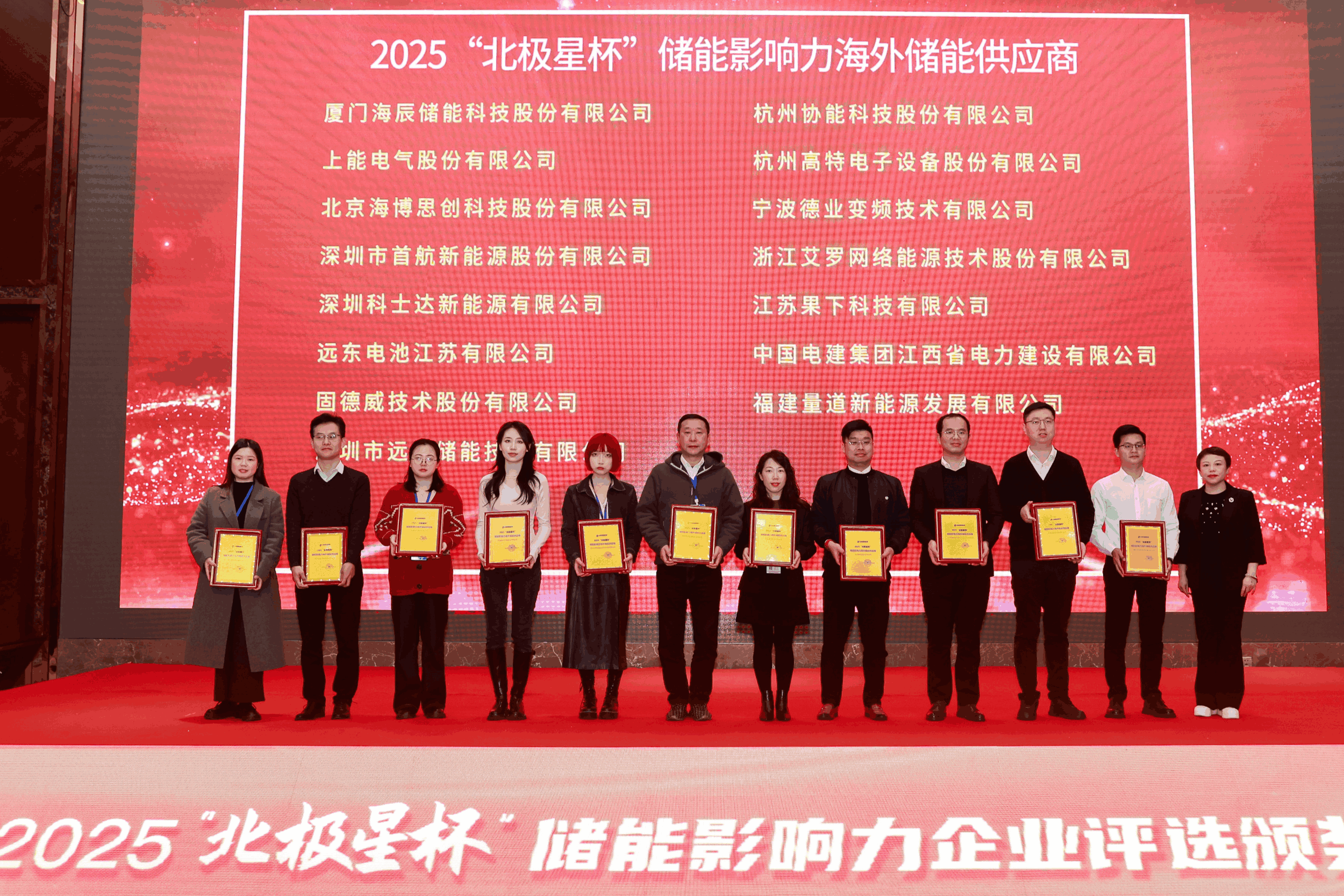 以光为志，拓疆全球 | jdb电子游戏能源获评储能影响力海外储能供应商